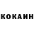 КОКАИН Эквадор Haden Cochran