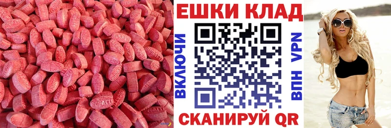 Экстази 300 mg  маркетплейс наркотические препараты  Гдов 