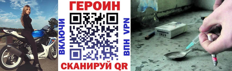ГЕРОИН герыч Гдов