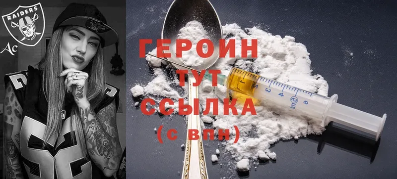 Героин Heroin  Гдов 