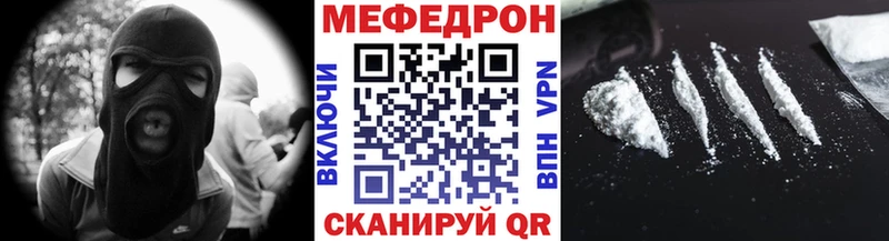 Мефедрон мяу мяу  купить наркотик  Гдов 